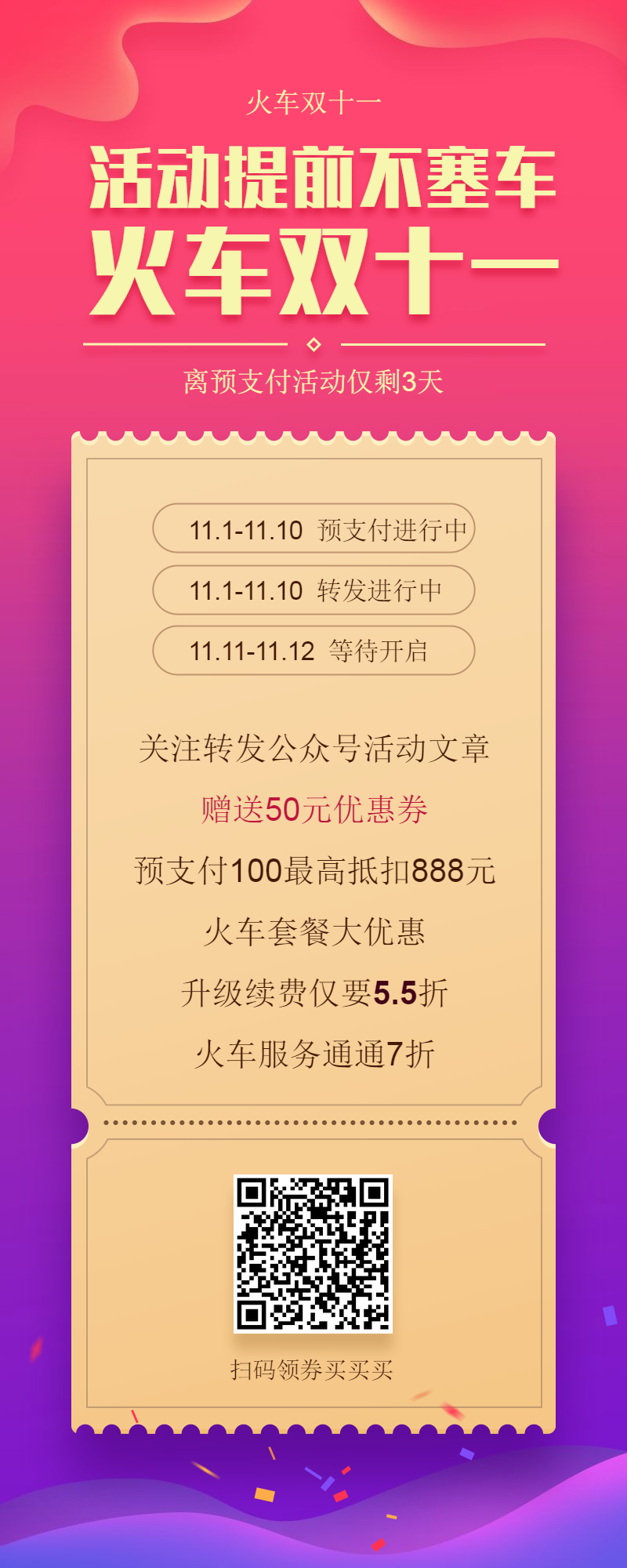 稿定設計導出-20191107-172246.png